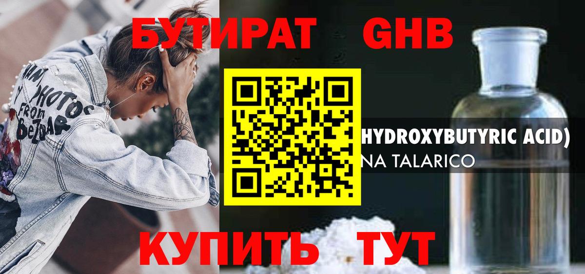 Бутират оксана Надым