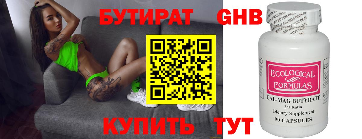 БУТИРАТ буратино  Вход с VPN  Надым 