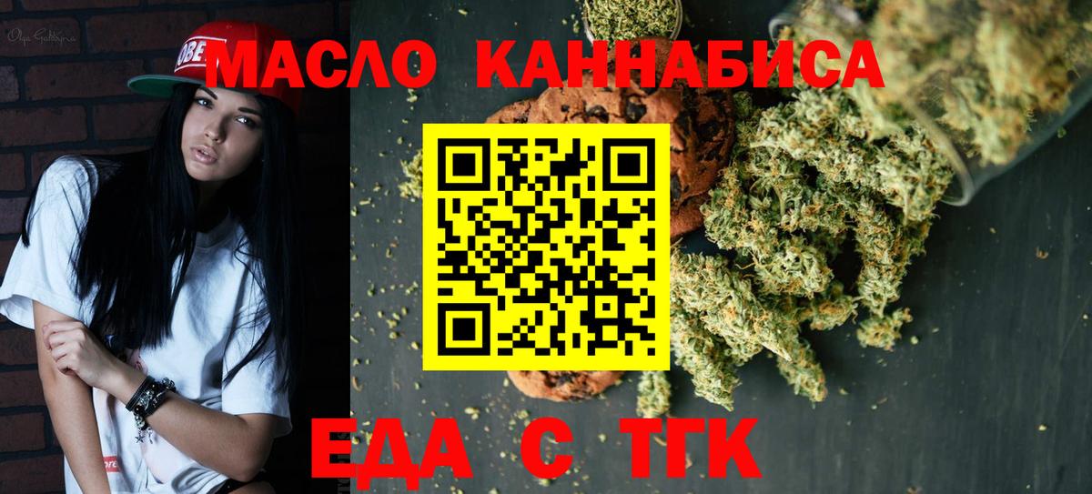 Печенье с ТГК марихуана  Вход с VPN  Надым 