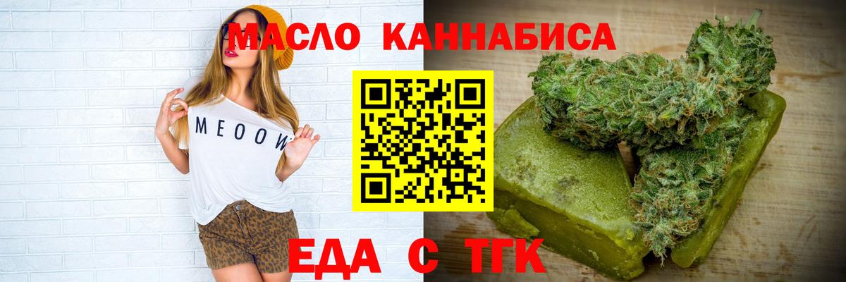Cannafood конопля Надым