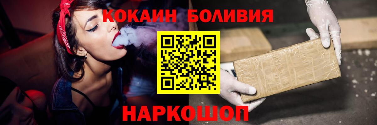 Надым  Cocaine FishScale  Cocaine  Кокаин Fish Scale  Вход с VPN 