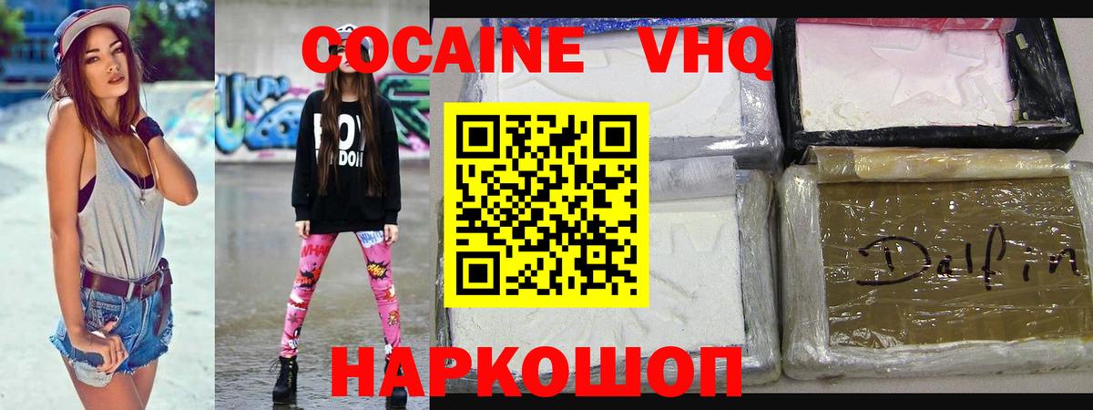 COCAIN Fish Scale Надым