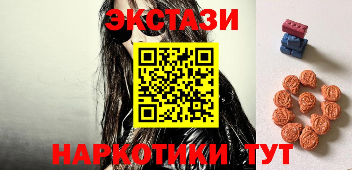 Надым  Ecstasy Дубай  Вход с VPN  ЭКСТАЗИ диски 