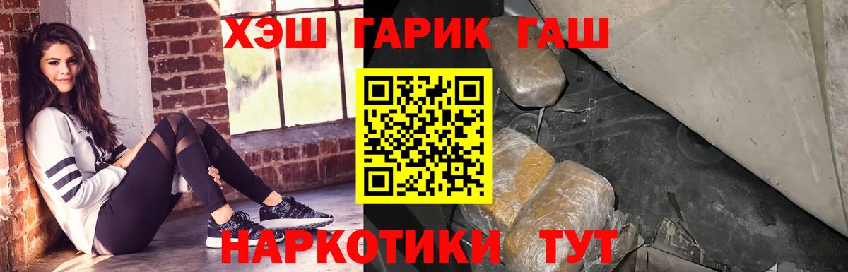 наркотики  ГАШ индика сатива  Вход с VPN  Надым  ГАШИШ Cannabis 