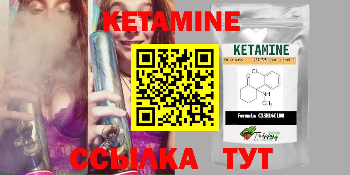 КЕТАМИН VHQ Надым