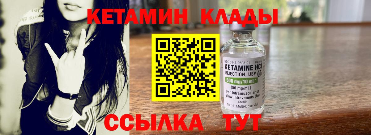 Надым  Кетамин VHQ  даркнет клад  Вход с VPN 