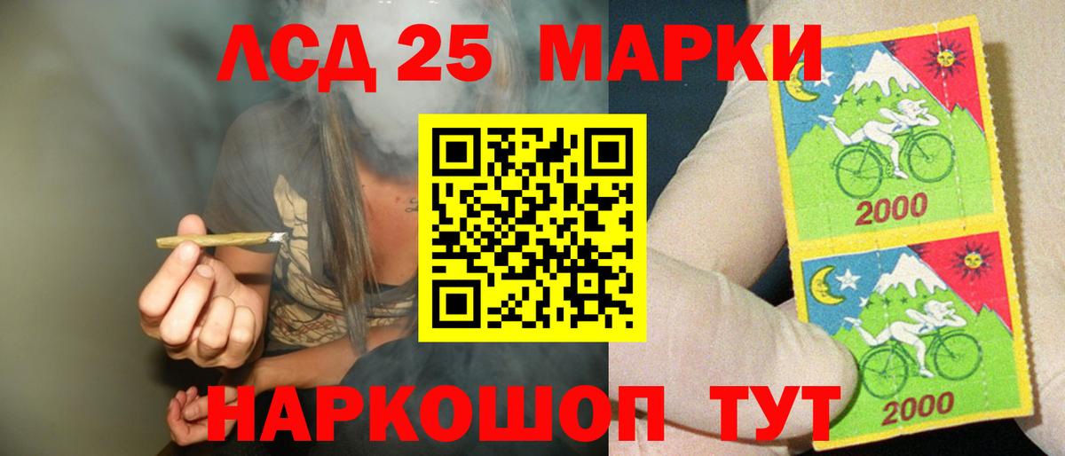 Лсд 25 экстази кислота Надым