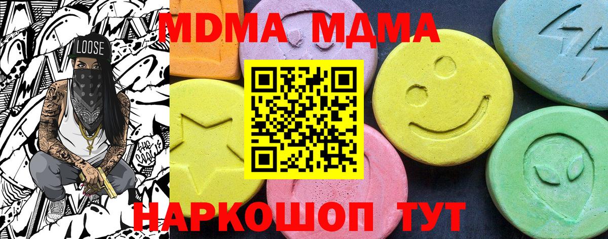 МДМА  МДМА молли  Надым  Вход с VPN  MDMA кристаллы 