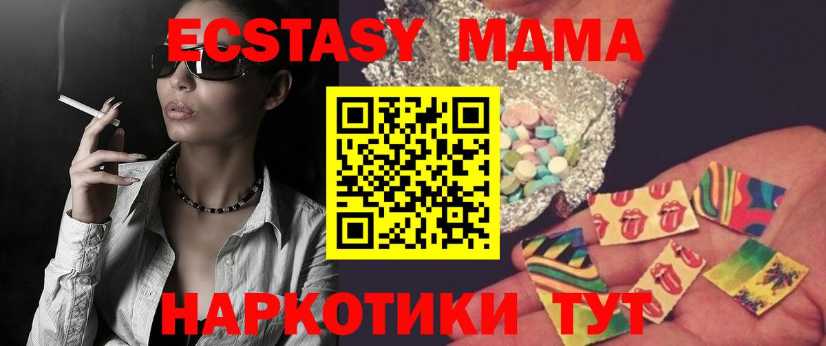MDMA молли Надым