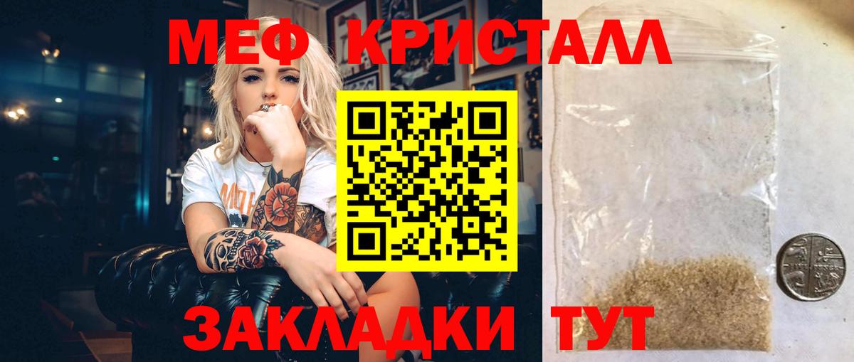 МЕФ мука Надым