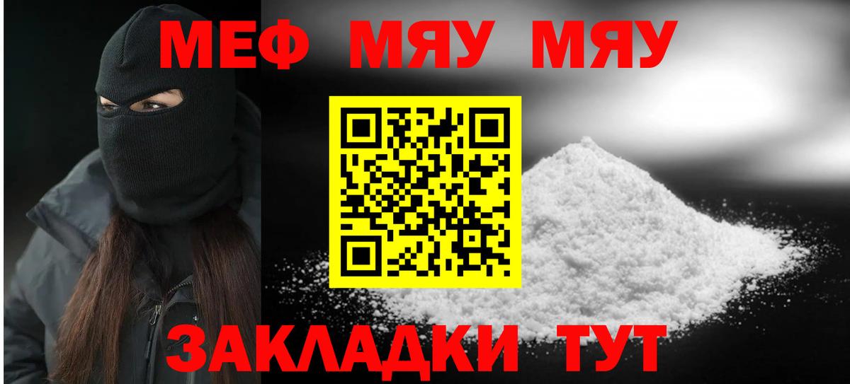 Надым  Мефедрон mephedrone  МЕФ мука  МЕФ  Вход с VPN 