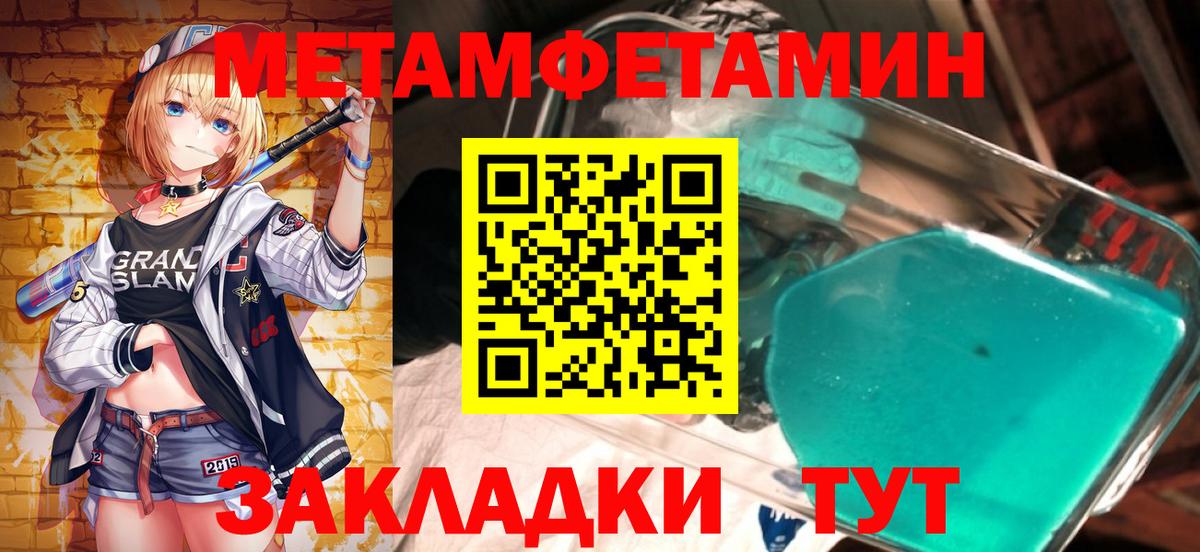 МЕТАМФЕТАМИН витя Надым