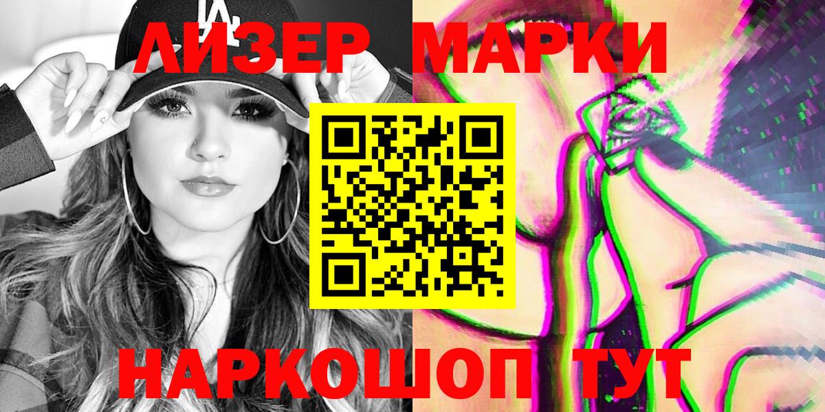 Марки N-bome  Вход с VPN  Марки 25I-NBOMe 1,8мг  Надым  Марки 25I-NBOMe 1,8мг 