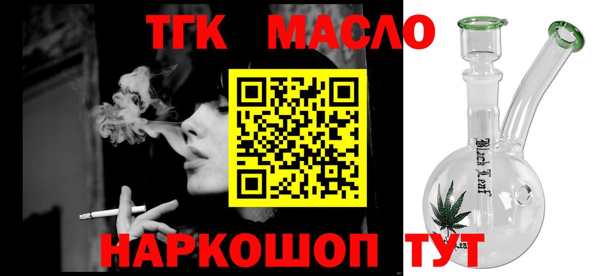 Дистиллят ТГК Wax  Вход с VPN  Надым  Дистиллят ТГК жижа 