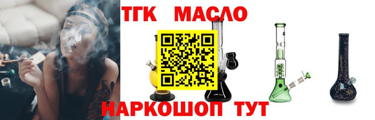 ТГК вейп с тгк Надым