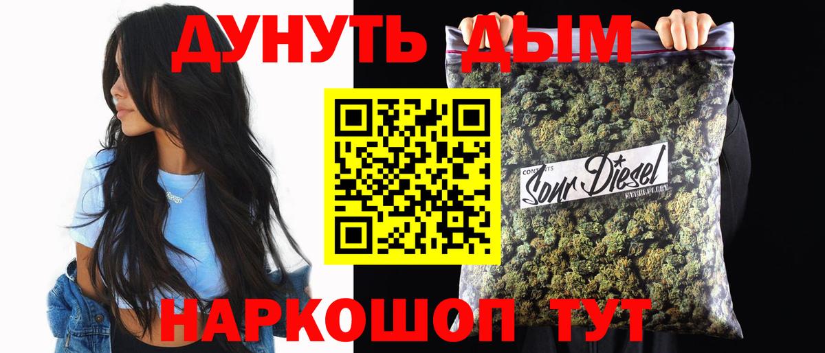 Бошки Шишки ГИДРОПОН Надым