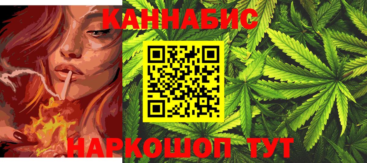 Каннабис марихуана  Канабис Ganja  МАРИХУАНА план  Вход с VPN  Надым 